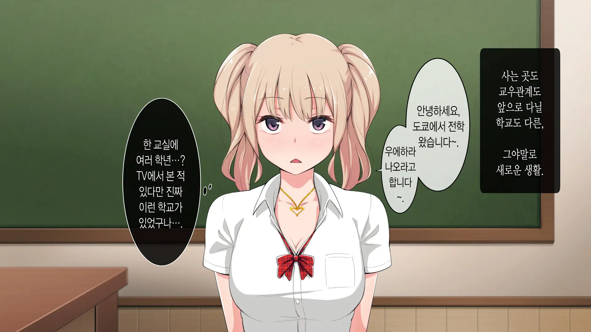 Bitch!? Ga Inaka Ni Yattekita